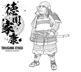 金陀美具足を着た徳川家康【線画,家紋と筆文字付】