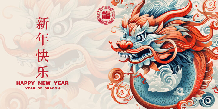 Happy chinese new year 2024, Red Dragon Zodiac