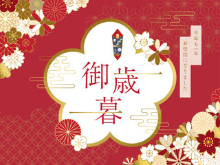 お歳暮　のし紙　ギフトカード