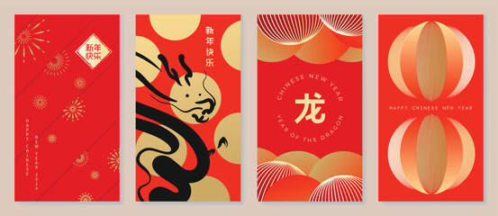 Happy Chinese New Year cover background vector. Year of the dragon design with golden dragon, Chinese lantern, firework. Elegant oriental illustration for cover, banner, website, calendar.