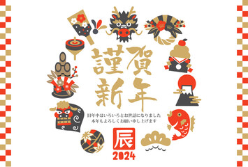 辰年の縁起物アイコンの年賀状素材