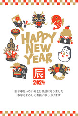 辰年の縁起物アイコンの年賀状素材