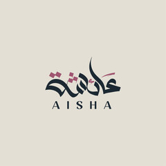 Creative Arabic Logo Design Of Text ( Aisha ), Arabic Calligraphy Logo, Free Vector Arabic Calligraphy For Print