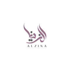 Creative Arabic Logo Design Of Text ( Alzina ), Arabic Calligraphy Logo, Free Vector Arabic Calligraphy For Print