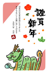 手描き風　和風辰年年賀状年賀はがきテンプレート