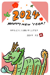 手描き風　和風辰年年賀状年賀はがきテンプレート