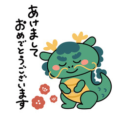 お辞儀するかわいい辰のイラスト素材　あけましておめでとうございます