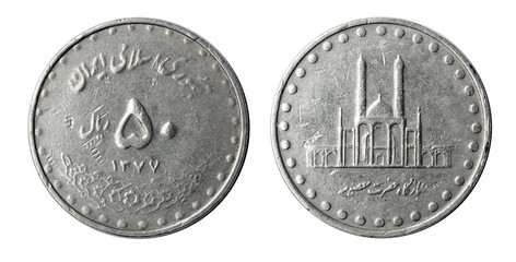 Coin 50 rial. Iranian Republic. 1988 - obrazy, fototapety, plakaty