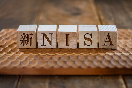 新NISA_イメージ
