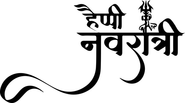 Happy Navratri Hindi Image, Vector And Photos