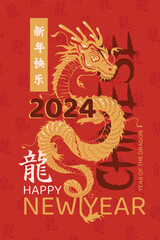Beautiful greeting card for New Year 2024 with Chinese dragon on red background