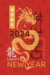 Fototapeta premium Beautiful greeting card for New Year 2024 with Chinese dragon on red background