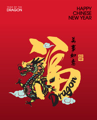 Happy Chinese New Year 2024, dragon zodiac sign. Asian style design. Concept for traditional holiday card, banner, poster, decor element. Chinese translate: Blessing, May all go well with you