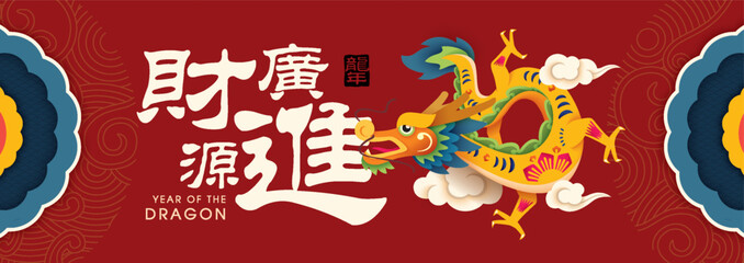 Happy Chinese New Year 2024, dragon zodiac sign, Concept for traditional holiday card, banner, poster, decor element. Chinese translate: May wealth come generously to you, year of the dragon (stamp)
