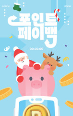 3D 크리스마스 쇼핑 템플릿 01
