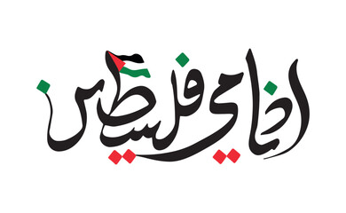 palestine calligraphy with free palestine
