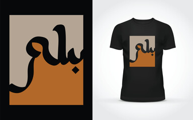 Arabic Language Day T-shirt Design Template
