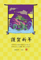 2024年 辰年の年賀状 衣紋掛けに掛かった龍柄の着物