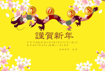 辰　年賀状　干支　背景