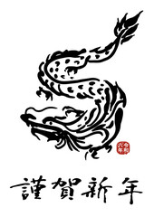 墨絵の龍のイラスト　辰年　年賀状デザイン　お正月の挨拶