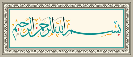 Arabic calligraphy bismillah (Besmele) It all starts with - obrazy, fototapety, plakaty
