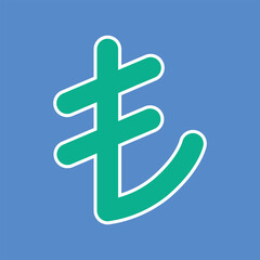 TL money, vector finance clipart