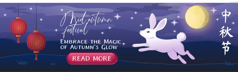 Cute Happy mid autumn festival banner. With flying bunny, blooming tree and chinese lanter in the night sky with full moon. Chinese party illustration in cartoon style with hierogliph.
