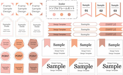 使いやすいシンプルでおしゃれなフレームセット　ピンクカラー