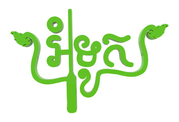 Text cambodia water festival day 3d render psd 