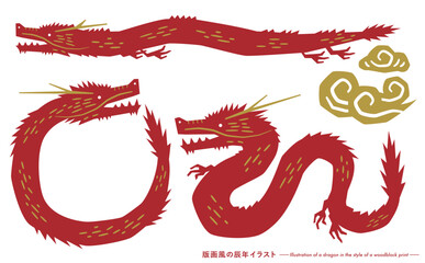 2024 辰年 和風の版画シルエットの龍の年賀状イラストセット - obrazy, fototapety, plakaty