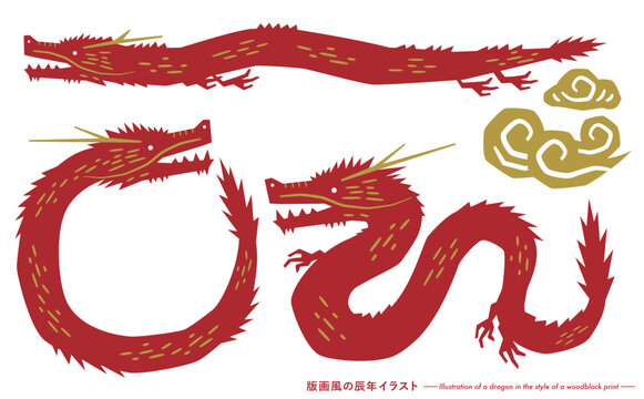 2024 辰年 和風の版画シルエットの龍の年賀状イラストセット