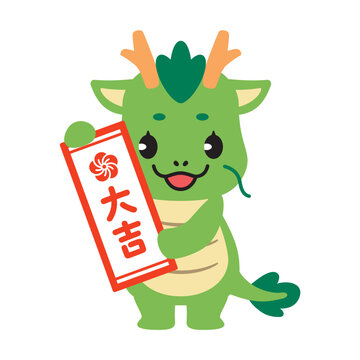 『大吉図』 大吉 Images – Browse 3,975 Stock Photos, Vectors, and Video