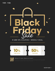블랙프라이데이 이벤트 템플릿
