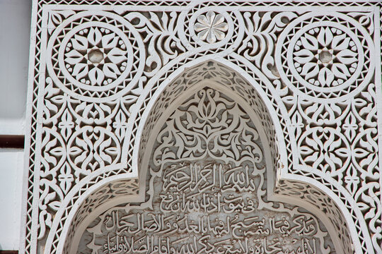 Jeddah, Saudi Arabia - 09 Mar 2020: Al Tayebat Museum in Jeddah city, Saudi Arabia