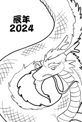 2024辰年手描きの線画年賀状イラスト素材