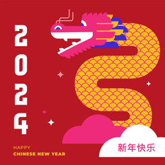 Lunar new year background, banner, Chinese New Year 2024 , Year of the Dragon. banner with dragon, flowers and clouds. Geometric vector flat modern style - 666557457