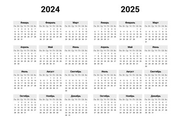 Calendar 2024, 2025, 2026, 2027 week start Sunday design template for your business. Vector illustration