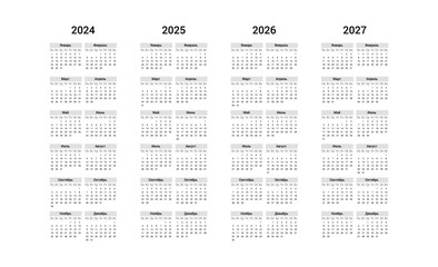 Calendar 2024, 2025, 2026, 2027 week start Sunday design template for your business. Vector illustration