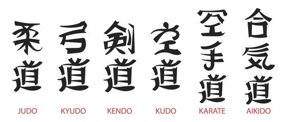 Set of lettering, Judo, Karate, Kudo, Kendo, Aikido, Kyudo. Japanese martial arts. Japanese calligraphy brush lettering. Print, vector © Tatiana