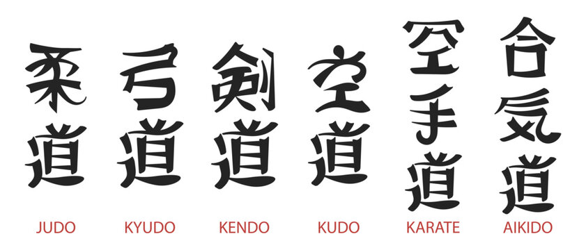 Set of lettering, Judo, Karate, Kudo, Kendo, Aikido, Kyudo. Japanese martial arts. Japanese calligraphy brush lettering. Print, vector