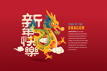 Happy Chinese New Year 2024 template, Dragon zodiac sign. Asian style design. Concept for traditional holiday card, banner, poster, decor element. Chinese translate: Happy New Year