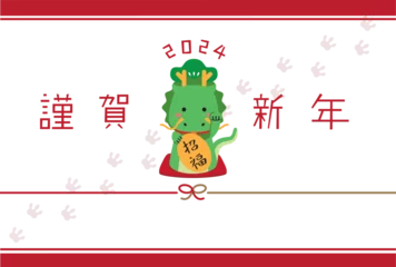 Foto op Plexiglas 2024　招き竜　足跡　謹賀新年　年賀状テンプレート横 © yoshidaakiko1223