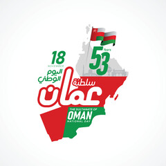 Oman National Day celebration banner - obrazy, fototapety, plakaty