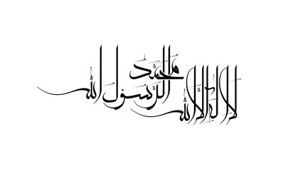 Kalma Calligraphy, La Ilaha Illallah Muhammadur Rasool Ullah, Arabic Art Calligraphy, Persian Moalla Calligraphy