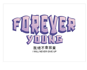 forever young slogan with japannese style text vector