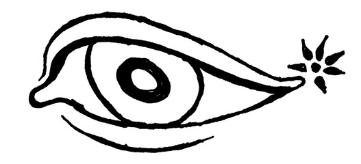 Eye Tattoo Print Stamp Halloween Mask Look Masonic Lodge Symbol 