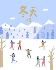 Winter. People skating together in the forest ice rink