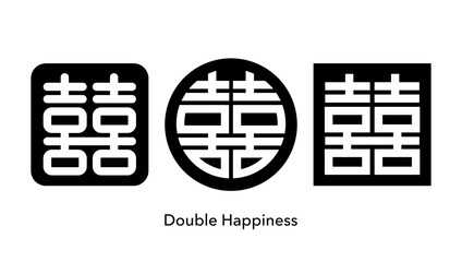 Chinese double happiness symbols Xi Chinese character, chinese symbols art vector illustration to create any design
