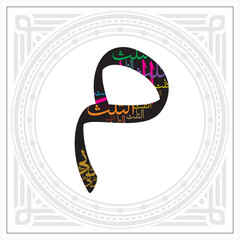 Arabic alphabet multicolor free calligraphic style on black and white background