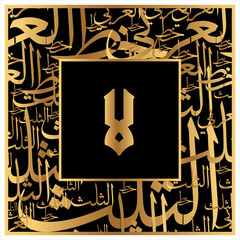 Arabic alphabet golden old Kufic script calligraphy style